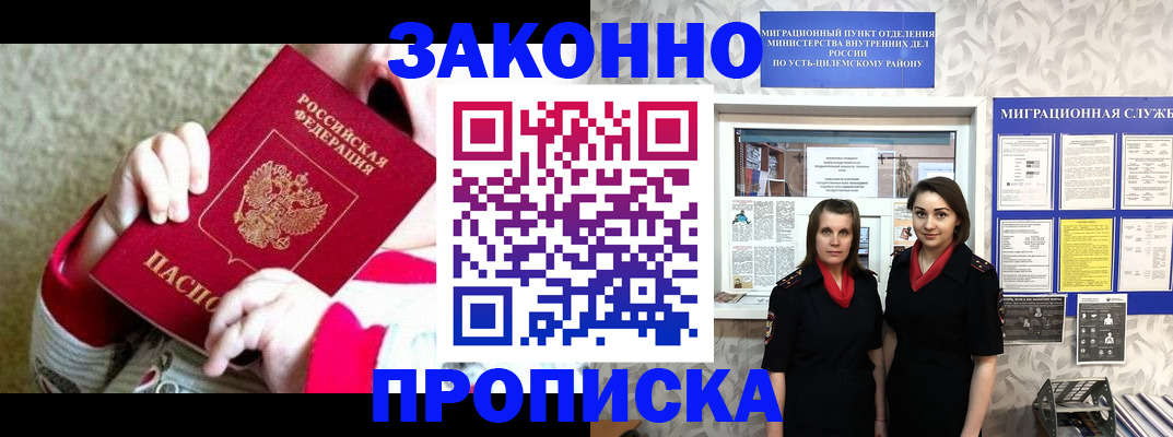 прописка регистрация в Нижней Салде