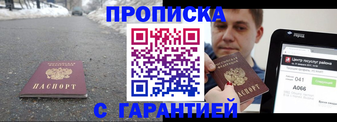 прописка ребенка в Нижней Салде