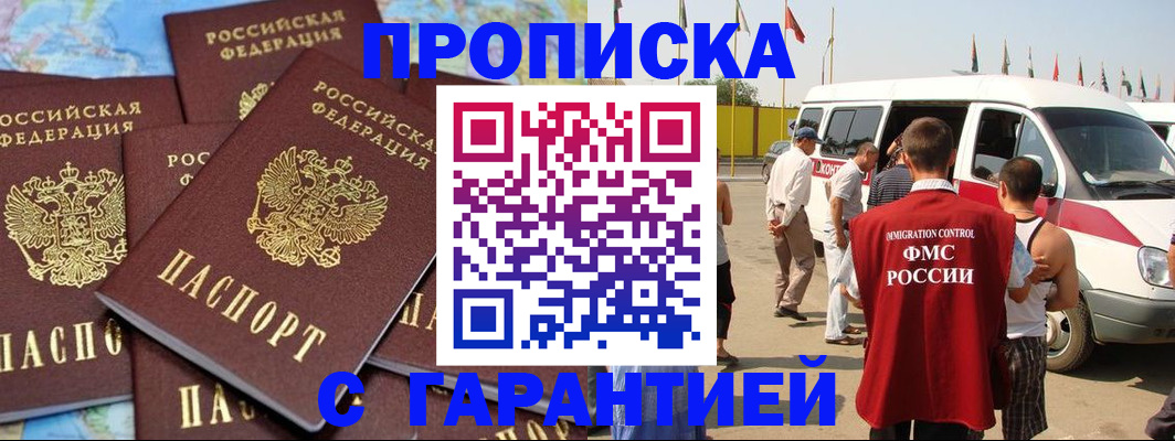 временная регистрация законно в Нижней Салде