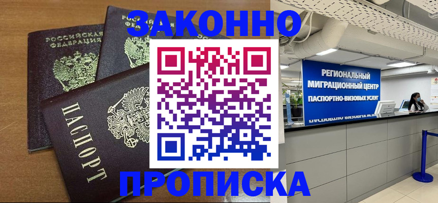 временная регистрация гарантия в Нижней Салде