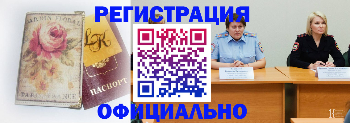 временная регистрация госуслуги в Нижней Салде